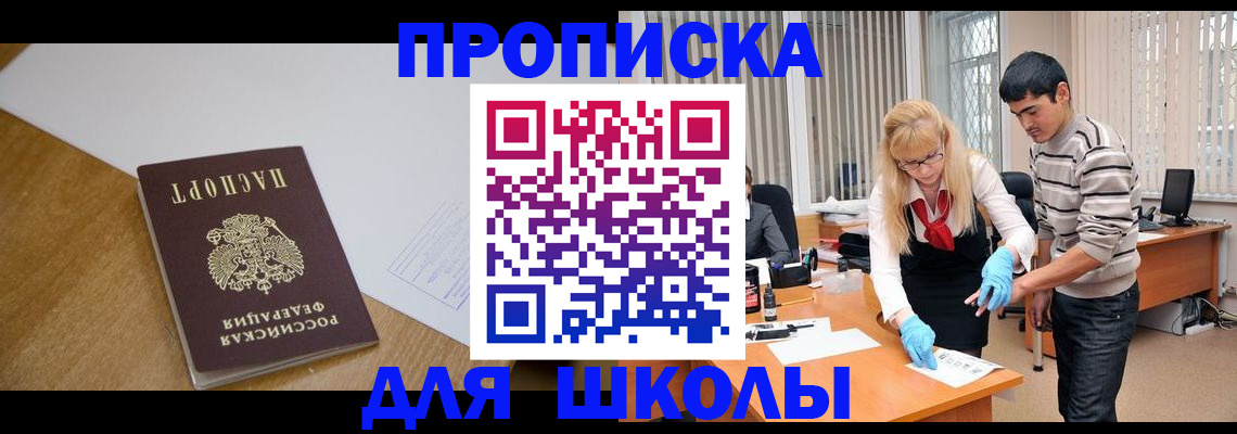 регистрация для школы в Костомукше