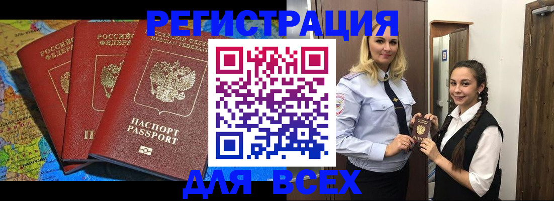 прописка регистрация в Костомукше